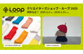 クリエイター支援型ショップ、クリエイターズショップ・ループに「KOTOBUKI AMIMONO」「SAMO serendipity」の2者が出店&イベント開催！
