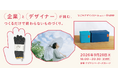 【9/28開催】企業とデザイナーが挑む、つくるだけで終わらないものづくり｜なごやデザインスクール vol.11 × creators shop Loop