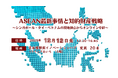 ASEAN最新事情と知的財産戦略 ～シンガポール・タイ・ベトナムの現地拠点からオンライン中継～
