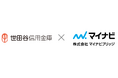 マイナビブリッジと世田谷信用金庫がファクタリングのビジネスマッチング契約を締結