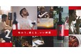 甘くないドライなコーヒーリキュール「CAFÉ LICA(カフェリカ)」7周年を記念してイメージムービー公開&「CAFÉ LICA 7th Anniversary Party」を10/25(金)に開催