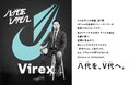 熊本ヴィレックス プレスリリース
