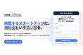 株式会社G&N、ベンチャーキャピタルとの連携を強化