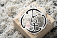 髙島屋4店舗で開催する「茨城フェア」にて「常陸乃国しらす」をPR販売
