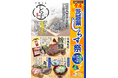 中島水産で開催する「茨城県しらす祭」にて「常陸乃国しらす」と県産水産物をPR販売