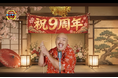 クロちゃんが「ゴールデンホイヤー」9周年記念ムービーに参上！公式YouTubeにて特別映像を公開中