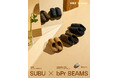 〈SUBU〉 × 〈bPr BEAMS〉 コラボレーションモデルが予約スタート
