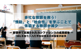 多忙な教師を救う!「情動」と「社会性」を学ぶことで休職する教師が減少