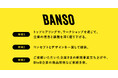 【茨城】地域企業のブランディングを支援するサービス「BANSO」を本格始動。対話を通じて経営課題を深掘りし、コンセプトとデザインを一貫で提供