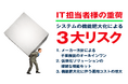 企業の仮想化サーバーや仮想化基盤における“機能肥大化問題”を解決!これからの仮想化は多機能から『シンプル』へ。シンプルでミニマムな最新仮想化ソフト「PROXMOX」の取り扱いサービス開始!(株)タフス