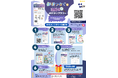 CTY・CNS公式バーチャル社員「夢撮つなぐ」と謎解きARスタンプラリーが始まります!