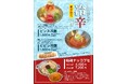 【新大久保初】スープが"かき氷"の「ピンス冷麺」＆流行りの麻辣を使用したナッコプセで夏を先取り！オボンジップで『冷辛(ヒヤカラ)フェア』が7月スタート。神田店テラス席限定のサムギョプサルも新登場！！