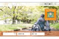全国初!コールセンター機能搭載の介護タクシー・民間救急ポータルサイト『カイタクネット』をローンチ