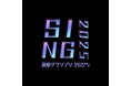 STAYGE NXT Lab、「歌唱グランプリ2025」公式パートナーとして参加