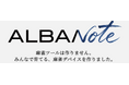 麻雀デバイス「ALBANote（アルバノート）」を無料公開。広告ゼロ・ログイン不要、メーカーを問わず全プレイヤーへ開放