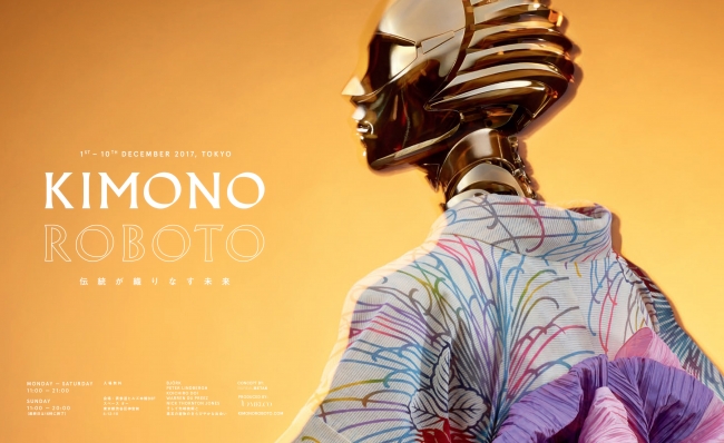 KIMONO ROBOTO」伝統が織りなす未来 企業リリース | 日刊工業新聞 電子版