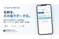 「名刺をその場でデータ化」——展示会の"名刺管理AIアプリ"を開発。【AI博覧会 Nagoya 2026】の会場運用で活用しました。
