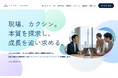 生成AI利用補助は月1万円、フルリモート80%超──製造業DXを支えるエンジニア採用ページを公開