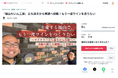 突然の立ち退き要請から、ワイナリー再建に立ち向かう。 『福山わいん工房』が、クラウドファンディングに挑戦!!