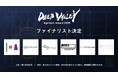 『DEEP VALLEY Agritech Award 2025』ファイナリスト6社が決定!最終審査および表彰式を10月15日(水)に開催します