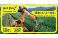 アグリテックビジネスコンテスト『DEEP VALLEY Agritech Award 2026』5月15日（金）から特設サイトでプレエントリーの応募受付を開始