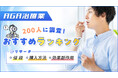 AGA治療薬のおすすめランキングを200人に調査!値段や購入方法、効果副作用もリサーチ