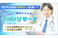 AGA治療は何歳から始めた?20代で薄毛の人も多い?AGA治療開始のタイミングや年代別の治療費用もリサーチ【200人対象】