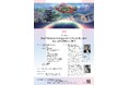 株式会社Meta Yamaguchi(メタ山口)設立発表及び記念講演会