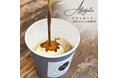 ひんやり、ほろにが。カフェインレスでも楽しめる「アフォガード」、はじめました。冷たく甘く、気分をリセット。