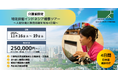 介護業限定|特定技能インドネシア面接・視察ツアー~人材交流と教育体制を知る4日間~G.A.コンサルタンツ主催