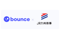 Bounce、JR博多駅で手荷物預かりサービスのトライアルを開始