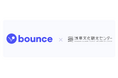 Bounce、浅草文化観光センターと連携し手荷物サービスを提供