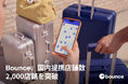Bounce、国内提携店舗数2,000店舗を突破