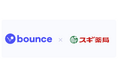 Bounceとスギ薬局が連携開始、ドラッグストア業界初の手荷物預かりサービスを提供