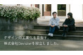 UIデザイン/フロントエンドの自動生成に取り組む「株式会社Devision」の設立のお知らせ