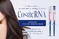 アンドロゲン受容体（AR）を標的とする“頭皮環境”に着目したスカルプケア、CosmeRNA（コスメRNA）日本で正規取扱いパートナー募集を開始｜VIUM