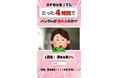 韓国語“完全初心者”は「4時間」でハングルを読めるようになる？実際に挑戦した結果を動画で公開