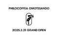 世界中のファン待望の都内店!バリスタ世界チャンピオン粕谷哲の『Philocoffea』表参道店3月21日(金)OPEN