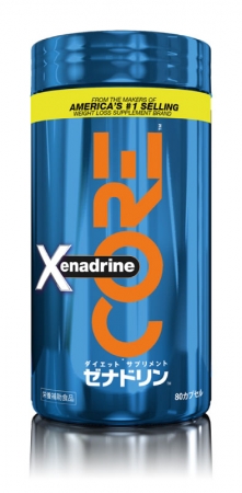 海外セレブの間で流行中のヘルシーな燃焼系ダイエットが実現できるサプリメント Xenadrine Core 10月15日に日本でデビューします 株式会社ogb Internationalのプレスリリース