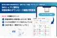 国内最大規模の検査実績を誇る腸内フローラ検査「マイキンソー(Mykinso)」にSNSシェアに便利な検査結果のダウンロード機能が新登場!