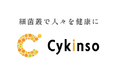 サイキンソーとライオン、口腔・腸内細菌叢の共同研究で新知見