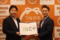 株式会社サイキンソー、東京都中野区と地域包括ケア推進に向けた「NIC＋協定」を締結