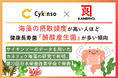 海藻の摂取頻度が高い人ほど健康長寿菌「酪酸産生菌」が多い傾向〜排便状況との関連も確認〜