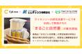 サイキンソーが研究支援を行った「まるごと自然薯」が商品化・販売開始