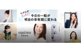 ゆらぎ時期をサポートするサプリメント『エクルモ』、国際中医師・大久保愛先生の出版記念イベントに協賛決定!