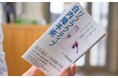 若い頃より良く見える眼を手に入れる「リフラクティブ白内障手術」を徹底解説した書籍。その内容が公式サイトのコラムで閲覧可能に