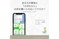 下呂市の高齢者見守りに新たな一歩益田信用組合と連携し「らいみー」導入促進へ