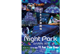 ―今年の秋、大洗の夜が魔法に変わる！3日間の特別なイベントー　光の幻想空間と食を体験できる『Night Park OARAI 2025』開催