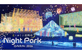 大洗サンビーチが「光とあそぶ 遊園地」に！ 光と食、夜の海辺を楽しむ 『Night Park OARAI 2026』 10月30日(金)〜11月1日(日) 15時～21時 開催