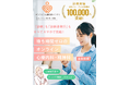 2025年5月13日(火)より心療内科・精神科のオンライン診療サービス「メンクリ」を開始